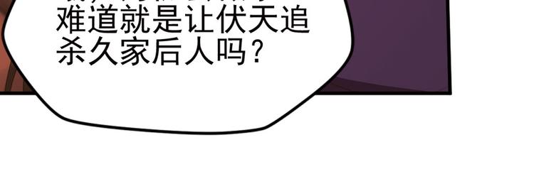 第二位剑灵1(1/2)-第78话