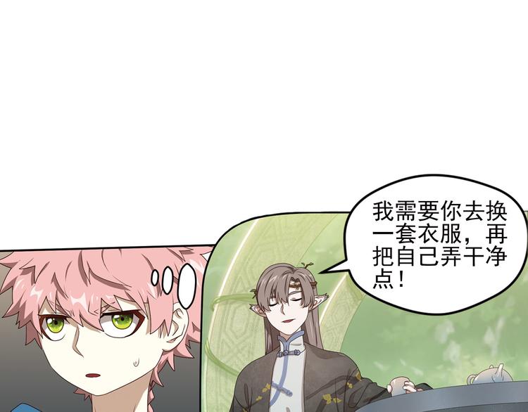 第二位剑灵3(1/2)-第80话