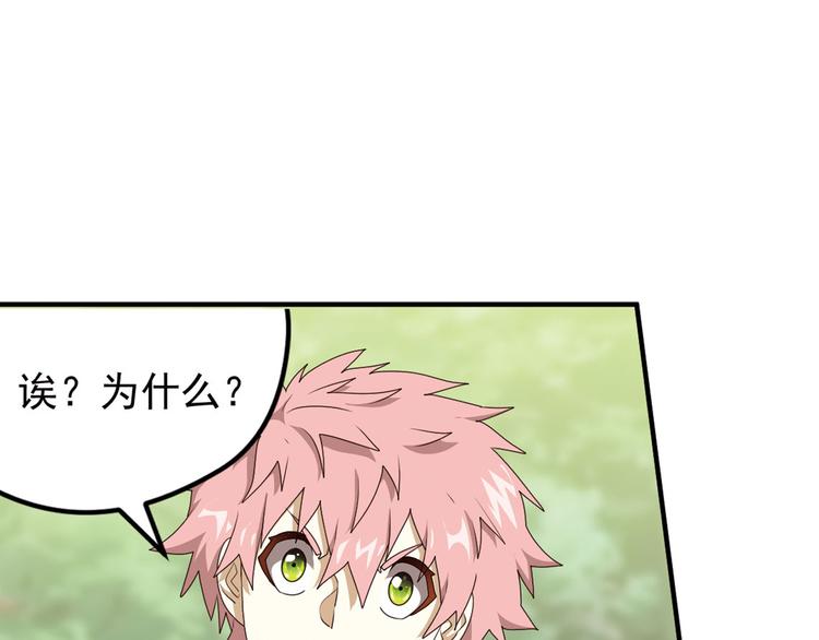 第二位剑灵3(1/2)-第80话