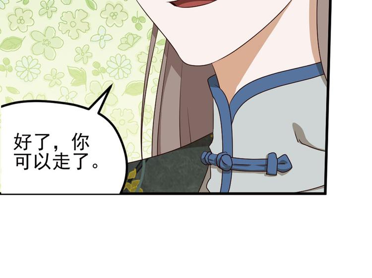 第二位剑灵3(1/2)-第80话