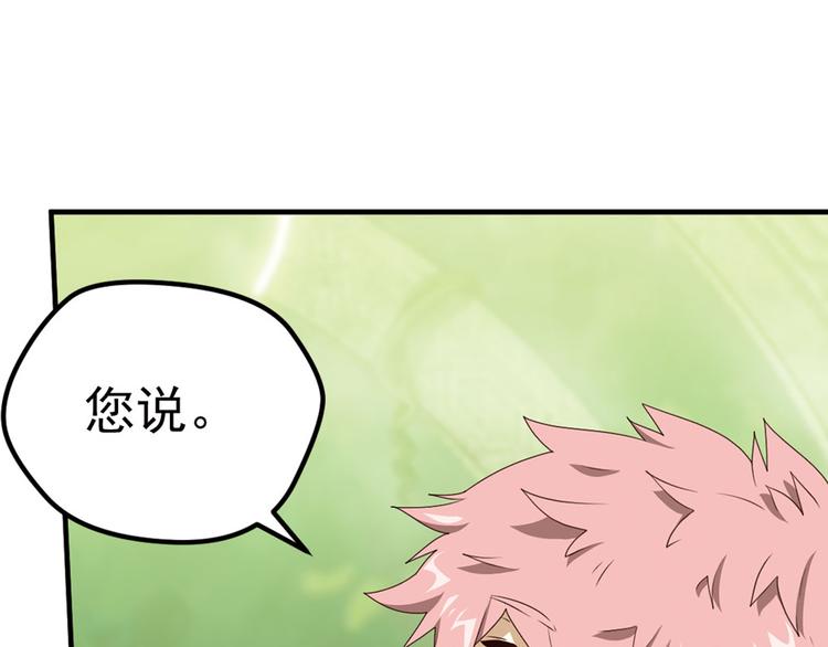第二位剑灵3(1/2)-第80话