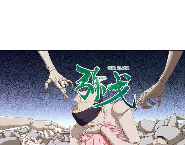重装出击2(1/2)-第82话