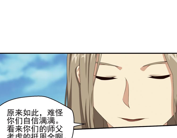 重装出击2(1/2)-第82话
