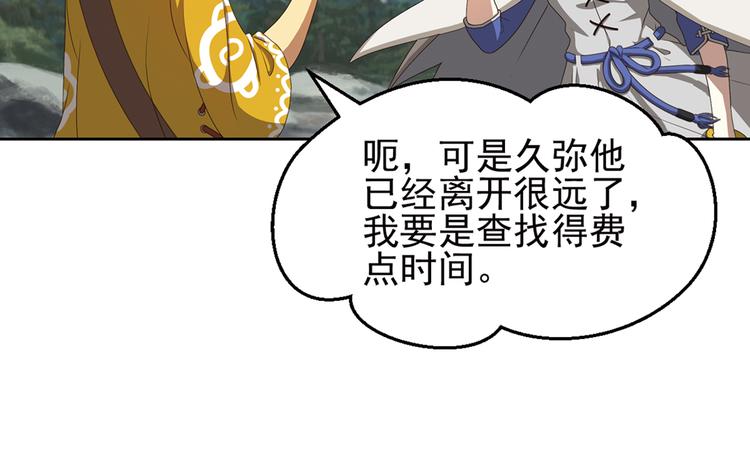 重装出击2(1/2)-第82话