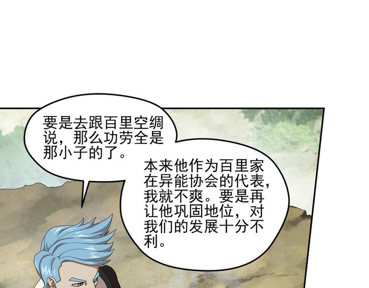 不走运1(1/2)-第84话