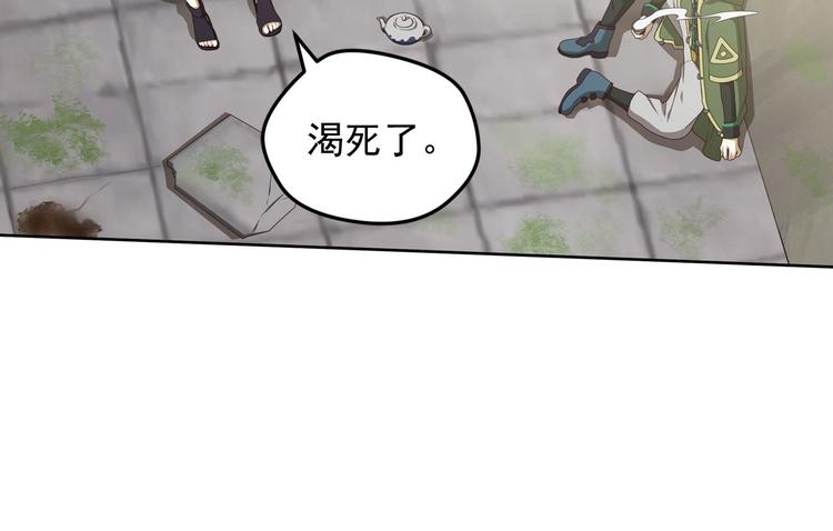不走运1(1/2)-第84话