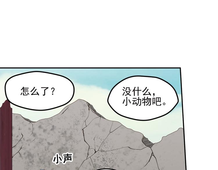 不走运1(1/2)-第84话