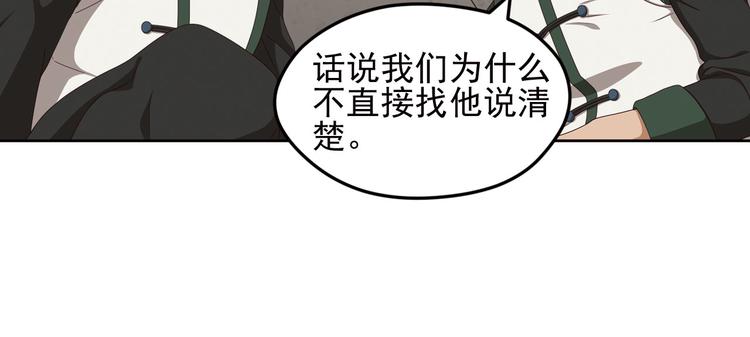 不走运1(1/2)-第84话