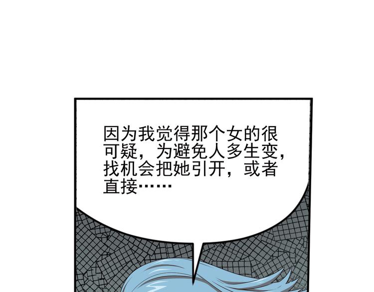 不走运1(1/2)-第84话
