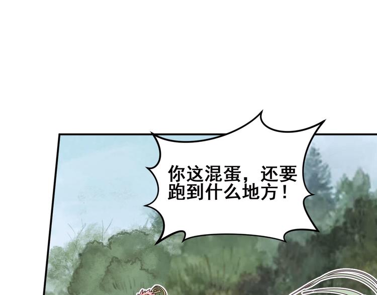 不走运3(1/2)-第86话