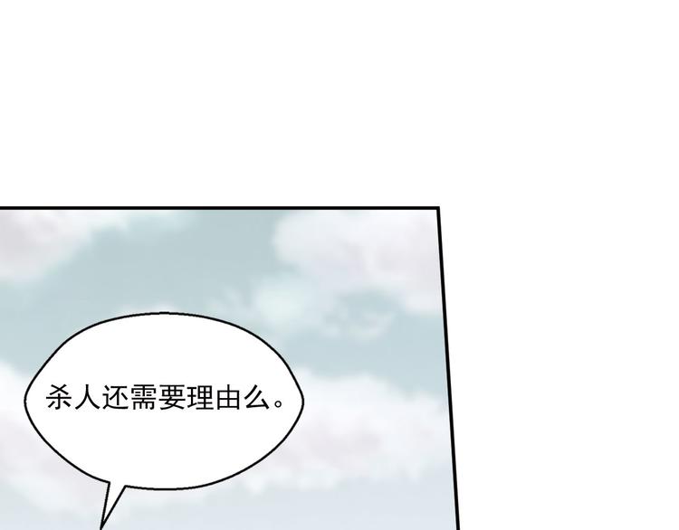 不走运3(1/2)-第86话
