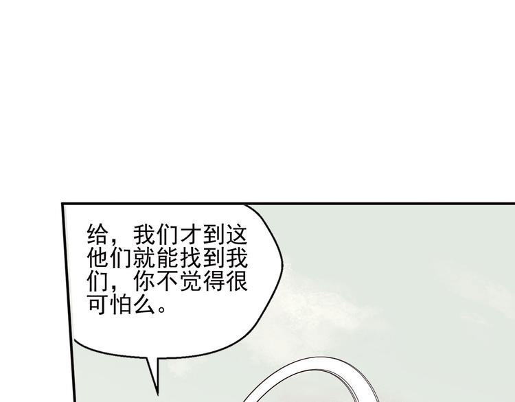 不走运3(1/2)-第86话