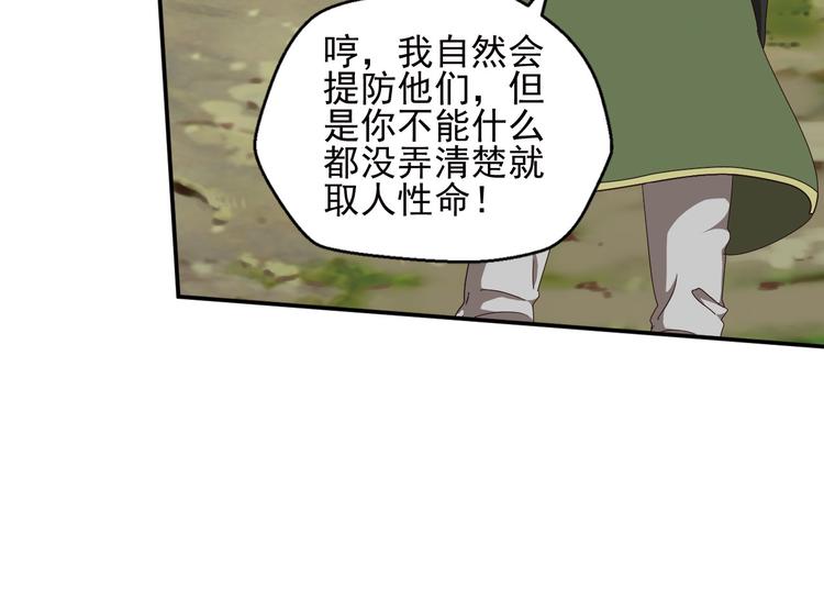 不走运3(1/2)-第86话
