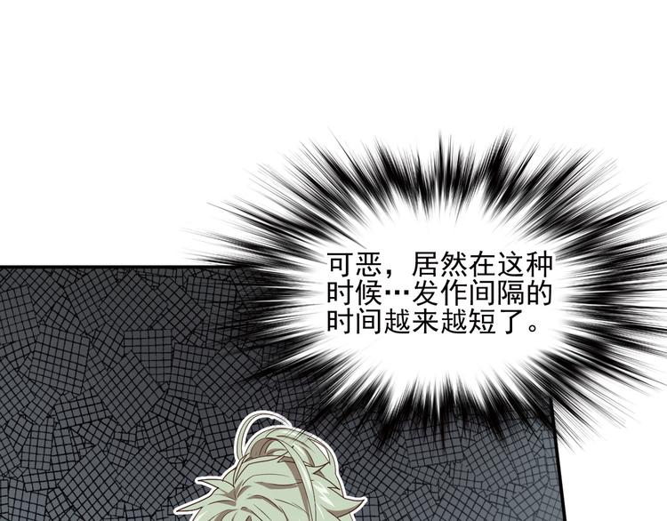 不走运3(1/2)-第86话