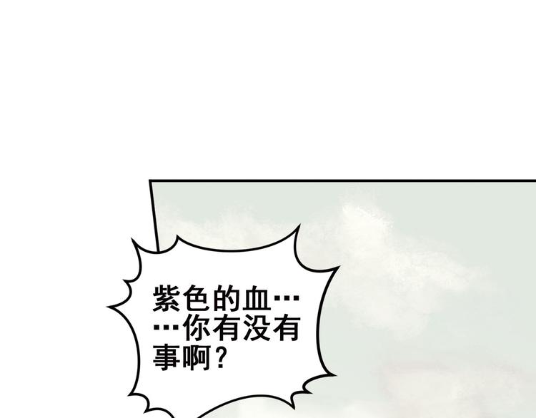 不走运3(1/2)-第86话
