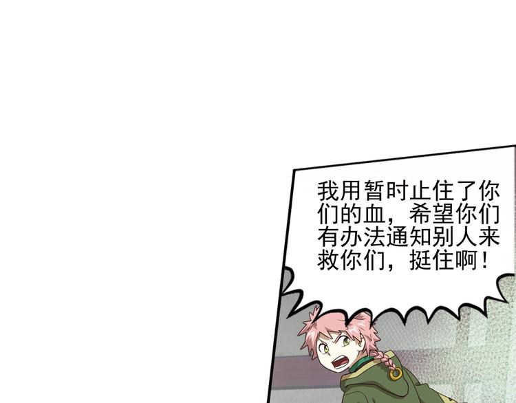 不走运3(1/2)-第86话