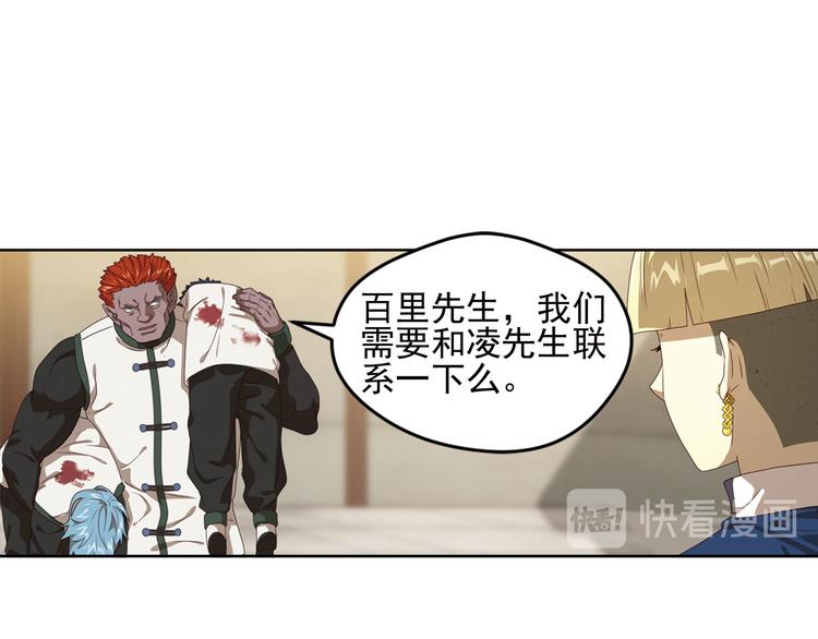 不走运3(1/2)-第86话