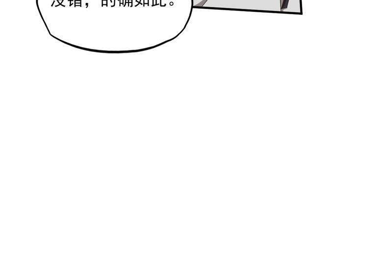 不要对我说谎2(1/2)-第88话