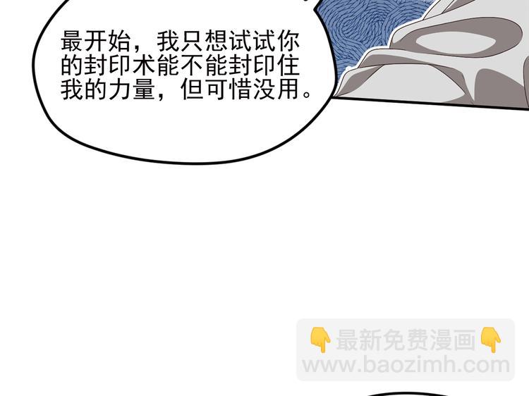 不要对我说谎2(1/2)-第88话