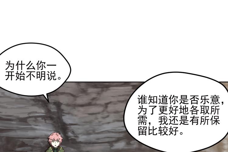 不要对我说谎2(1/2)-第88话