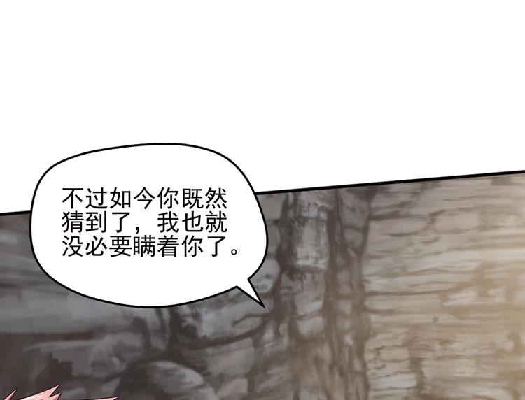 不要对我说谎2(1/2)-第88话