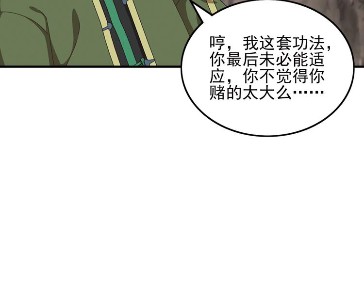 不要对我说谎2(1/2)-第88话