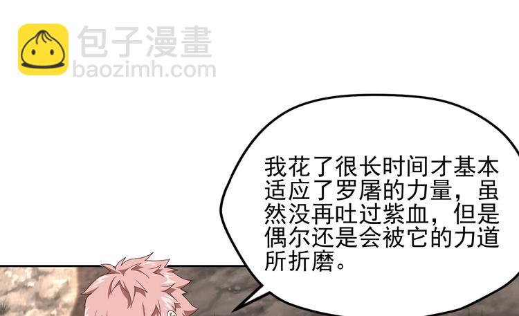 不要对我说谎2(1/2)-第88话