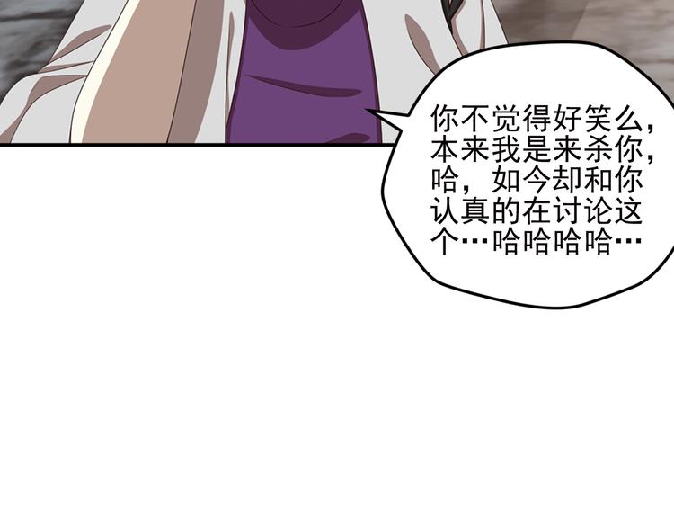 不要对我说谎2(1/2)-第88话