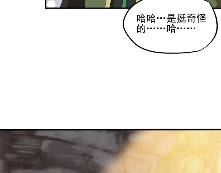 不要对我说谎2(1/2)-第88话