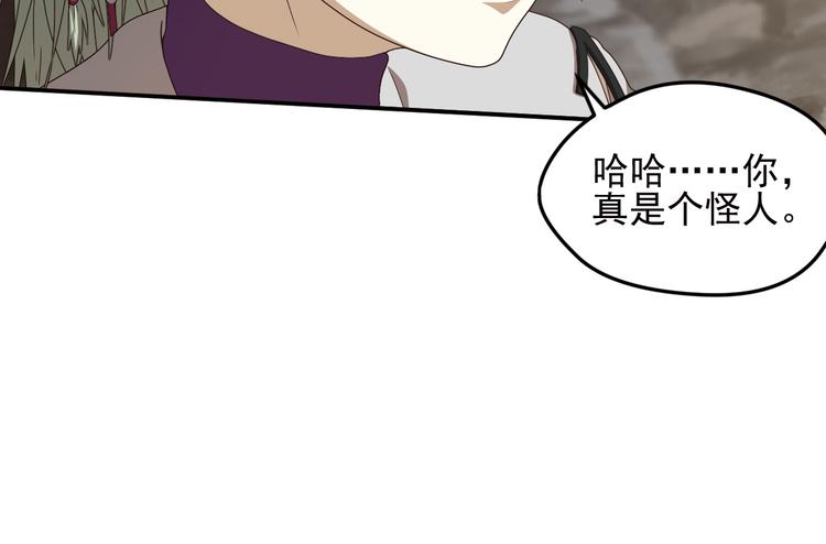 不要对我说谎2(1/2)-第88话