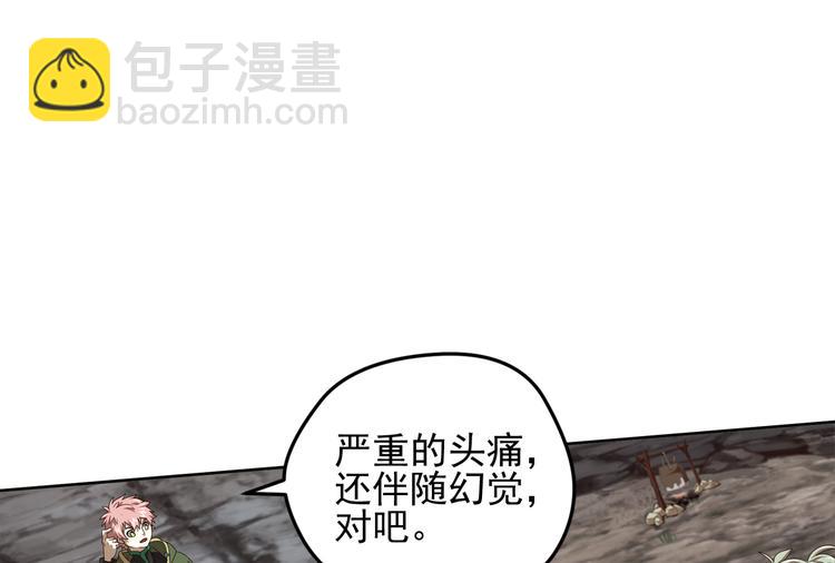 不要对我说谎2(1/2)-第88话