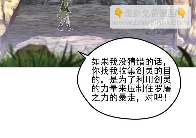 不要对我说谎2(1/2)-第88话