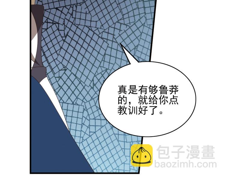 不要对我说谎4(1/2)-第90话