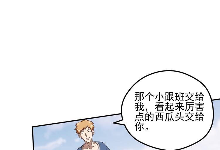 不要对我说谎4(1/2)-第90话