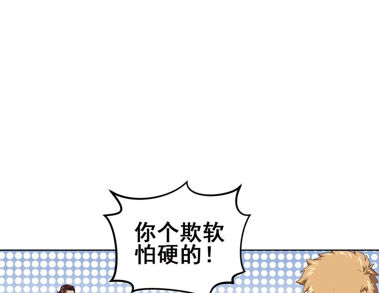 不要对我说谎4(1/2)-第90话