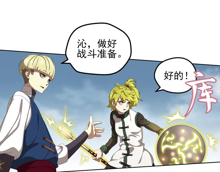 不要对我说谎4(1/2)-第90话