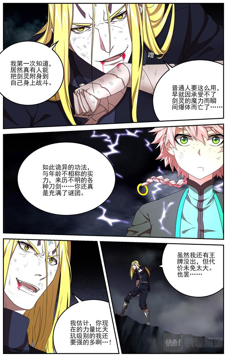 雷霆之夜3-第10话