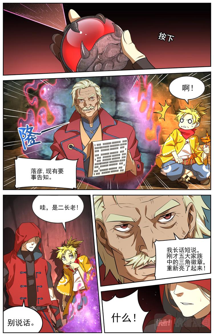 雷霆之夜3-第10话