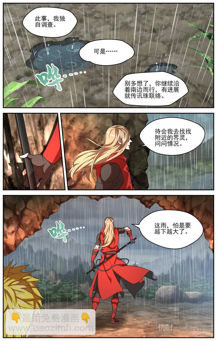 雷霆之夜3-第10话