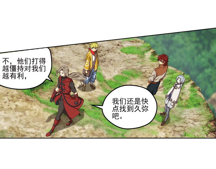 百里的空间游戏2(1/2)-第92话
