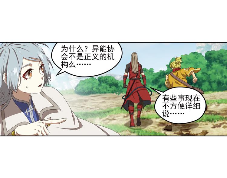 百里的空间游戏2(1/2)-第92话