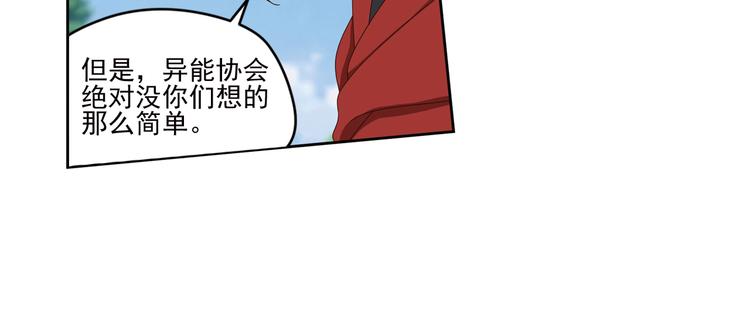 百里的空间游戏2(1/2)-第92话