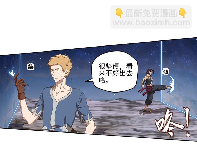 百里的空间游戏2(1/2)-第92话