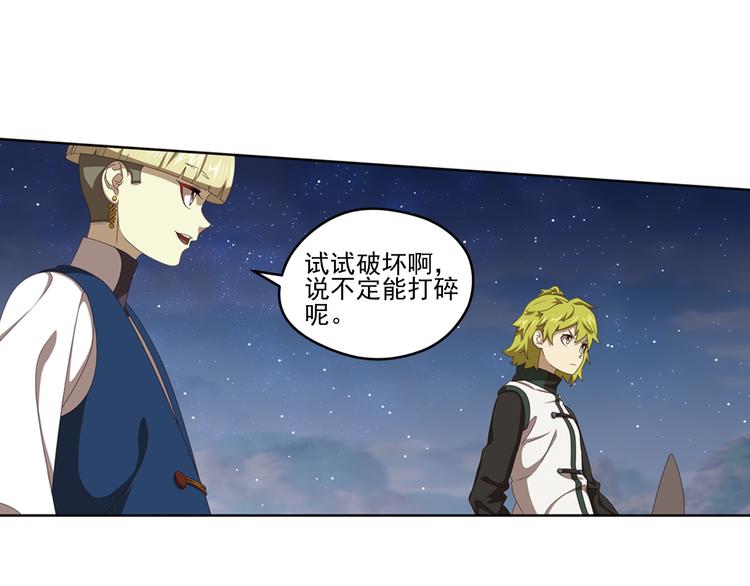 百里的空间游戏2(1/2)-第92话