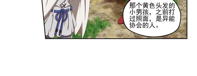 百里的空间游戏2(1/2)-第92话