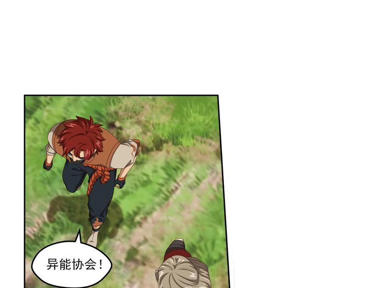 百里的空间游戏2(1/2)-第92话