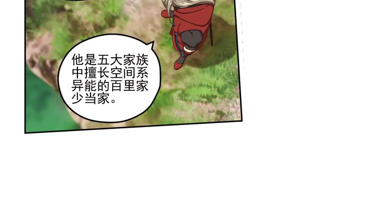 百里的空间游戏2(1/2)-第92话
