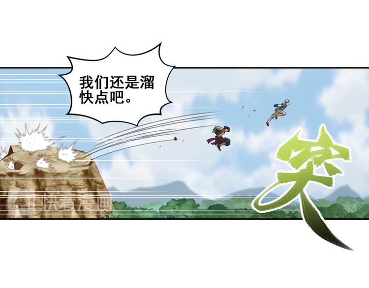 真相如洋葱般剥离1(1/2)-第94话