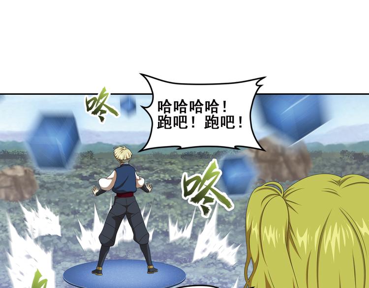 真相如洋葱般剥离1(1/2)-第94话