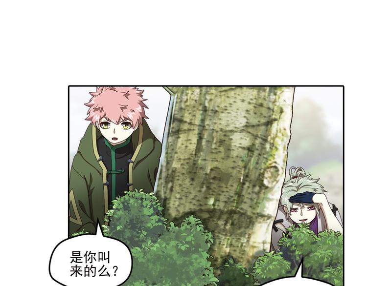 真相如洋葱般剥离1(1/2)-第94话
